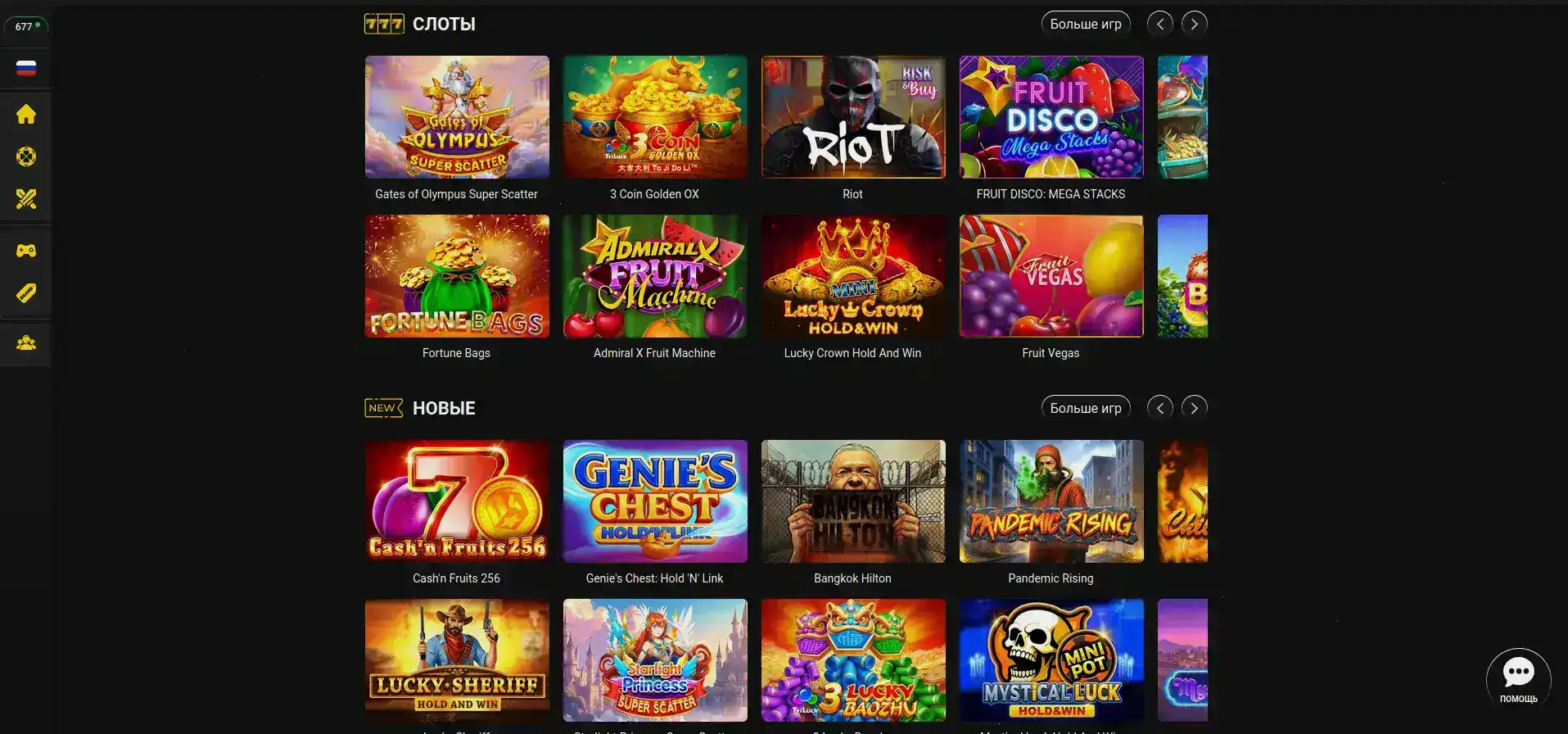 Мобильная версия Fresh casino на экране смартфона